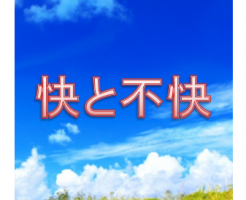 180405-kaitofukai-eyecatch